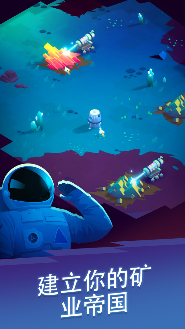 星际矿场游戏安卓版下载 v1.0.2 安卓版