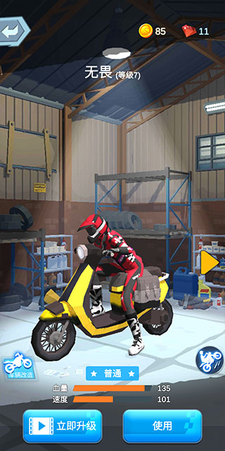 暴力摩托6游戏下载 v1.0.0 安卓版