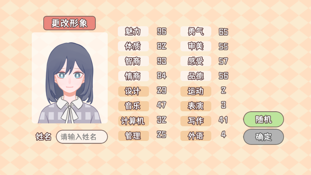 理想大学人生游戏 v1.00.24 安卓版