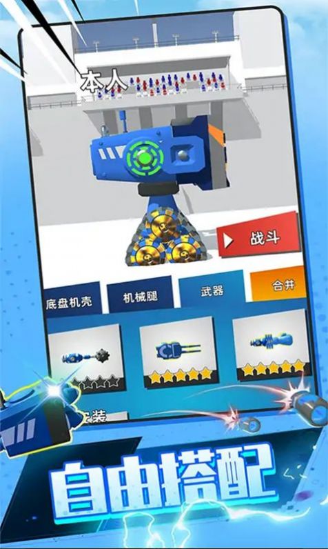 城市机甲模拟器游戏 v1.0.0913 安卓版