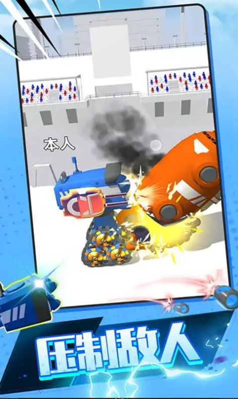 城市机甲模拟器游戏 v1.0.0913 安卓版