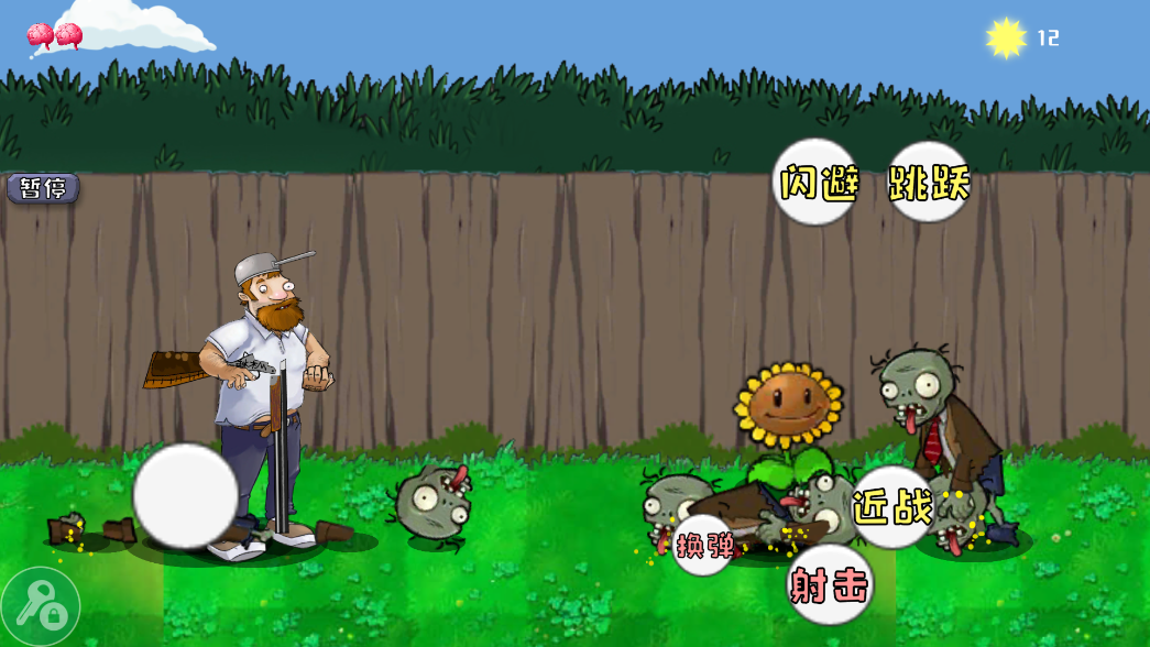 戴夫大战僵尸召唤版 v1.0 安卓版