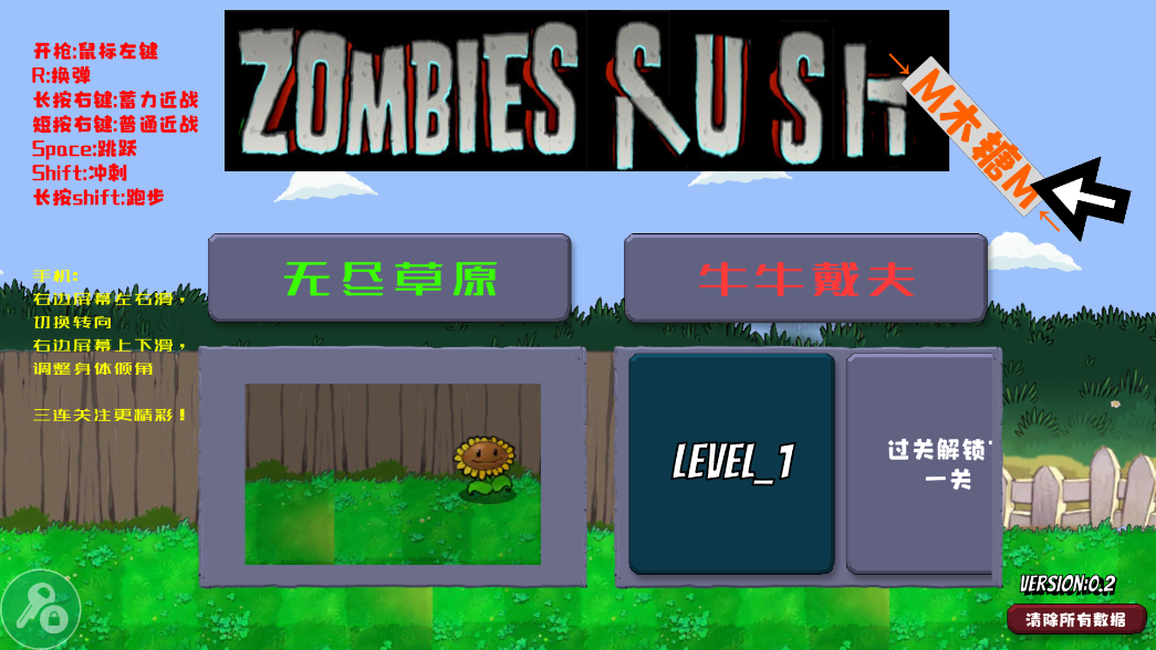 戴夫大战僵尸召唤版 v1.0 安卓版