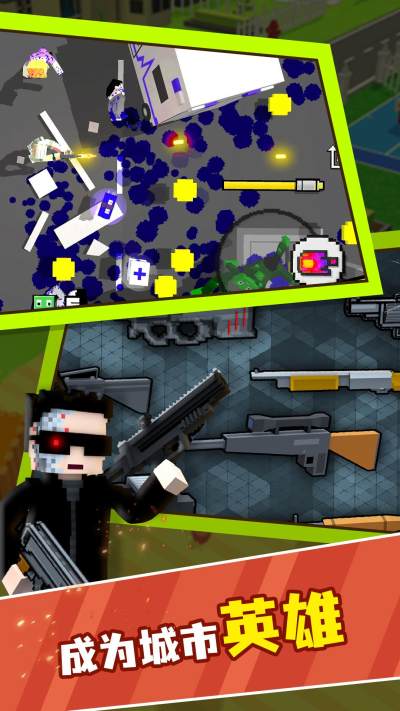 都市冲突游戏下载 v1.0.0 安卓版