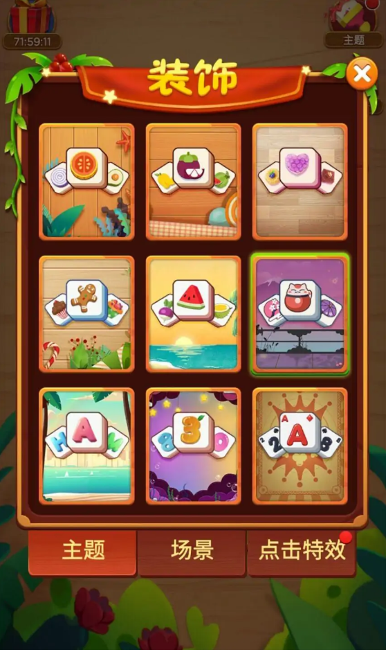 咩了个咩游戏 v2.7.11 安卓版