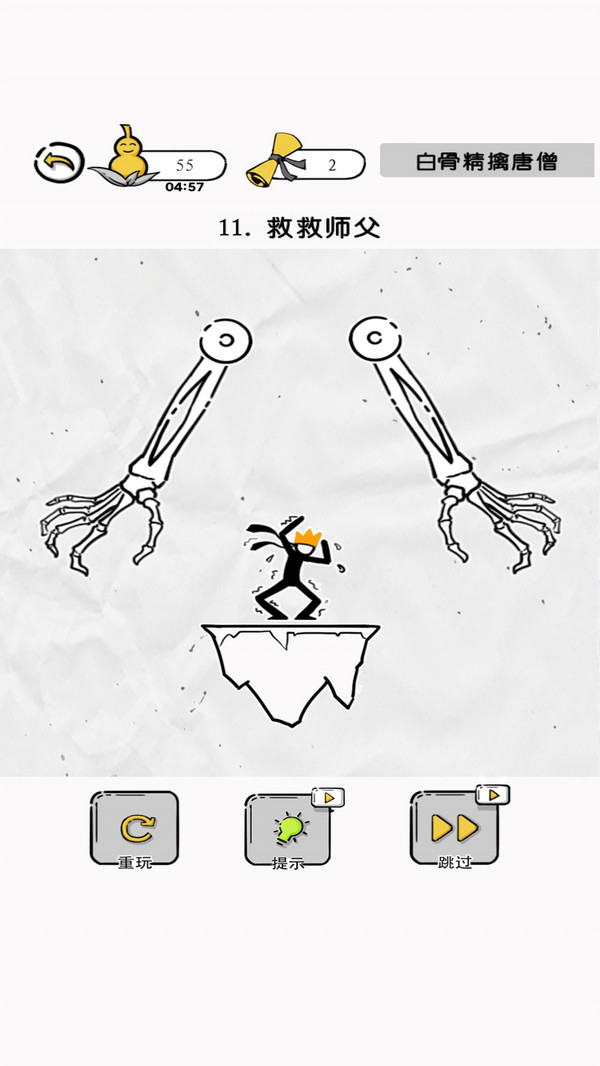 大师兄快救师傅游戏下载安装 v1.0.1 安卓版