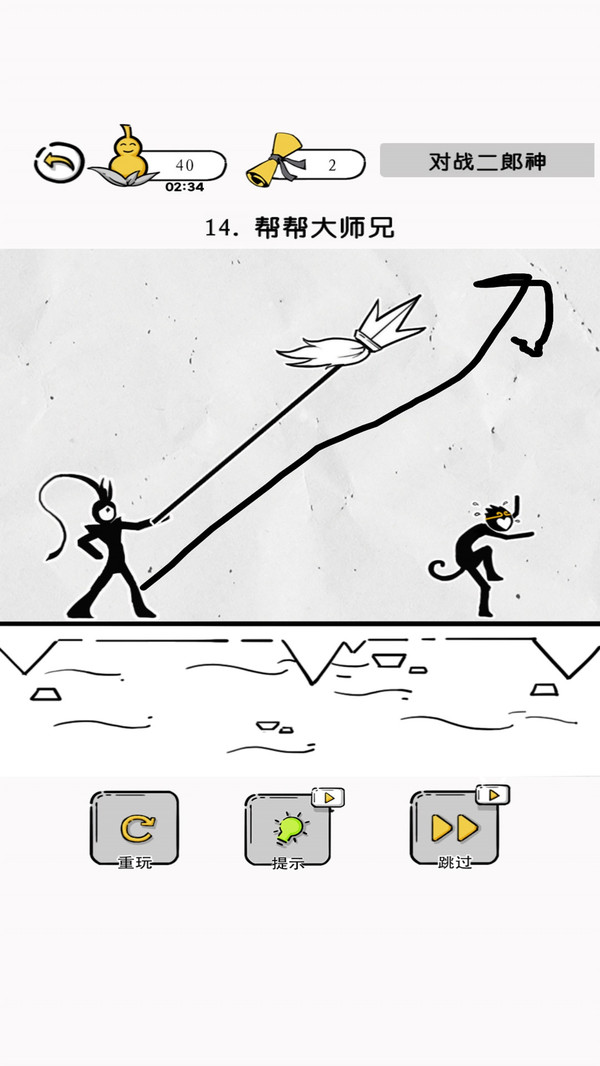 大师兄快救师傅游戏下载安装 v1.0.1 安卓版