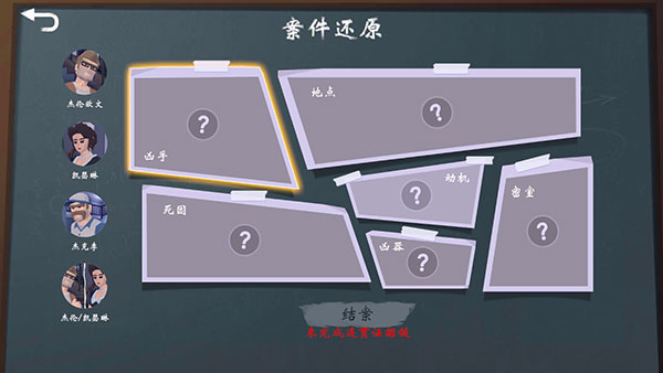 致命的遗嘱游戏下载 v1.7 安卓版