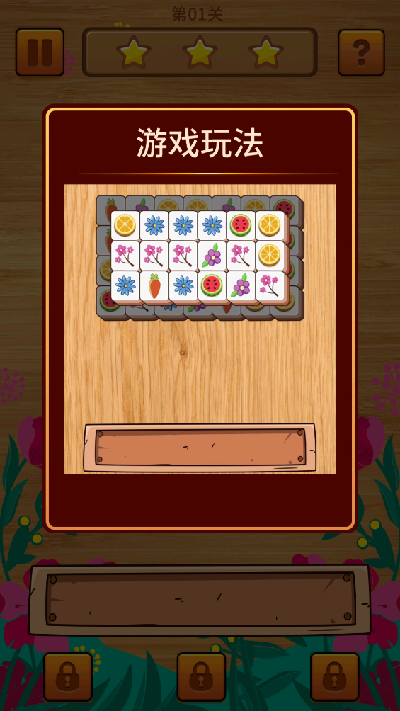 方块大师Tile Craft游戏 v3.5 安卓版