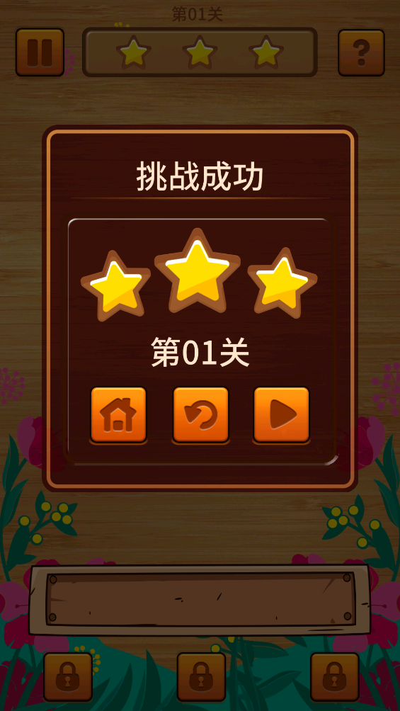 方块大师Tile Craft游戏 v3.5 安卓版