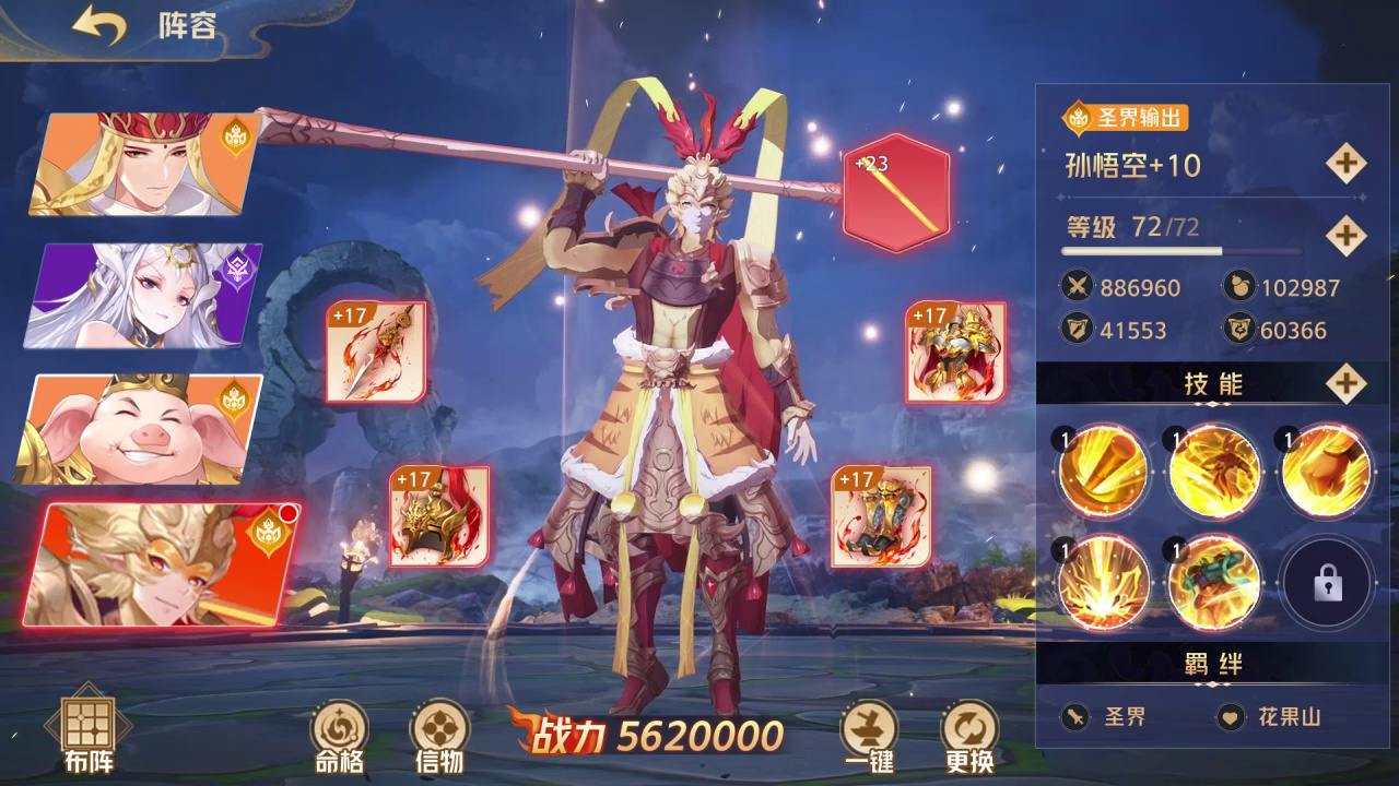 自在西游游戏 v1.0.65 安卓版