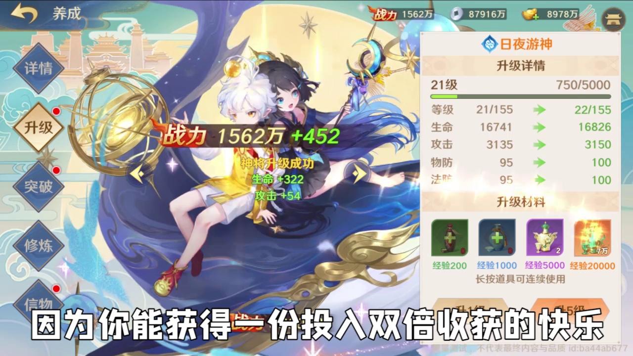 自在西游游戏 v1.0.65 安卓版