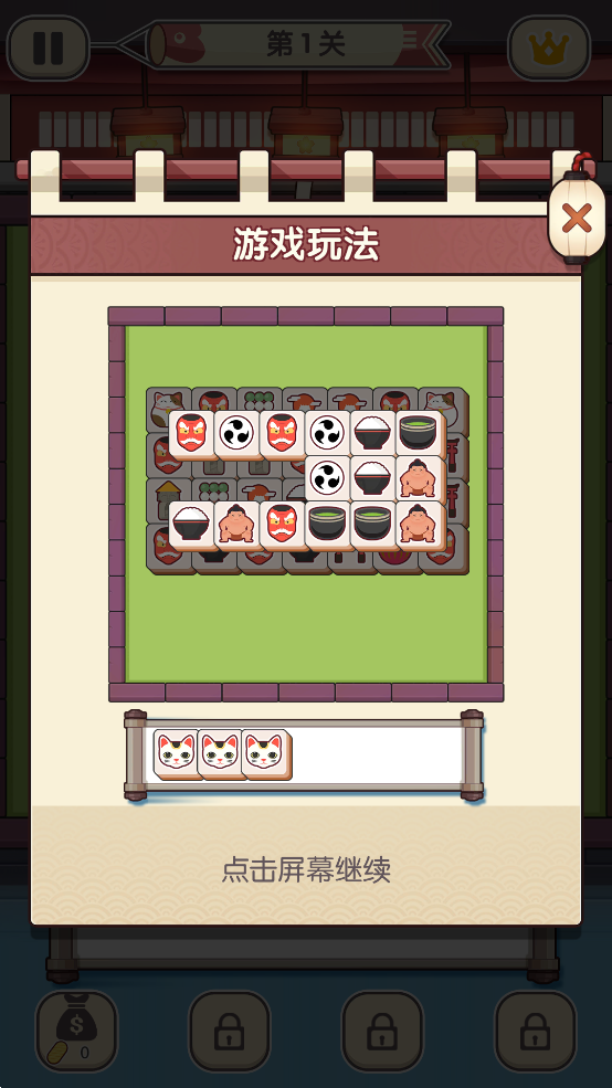 方块对对碰游戏 v1.0.11 安卓版