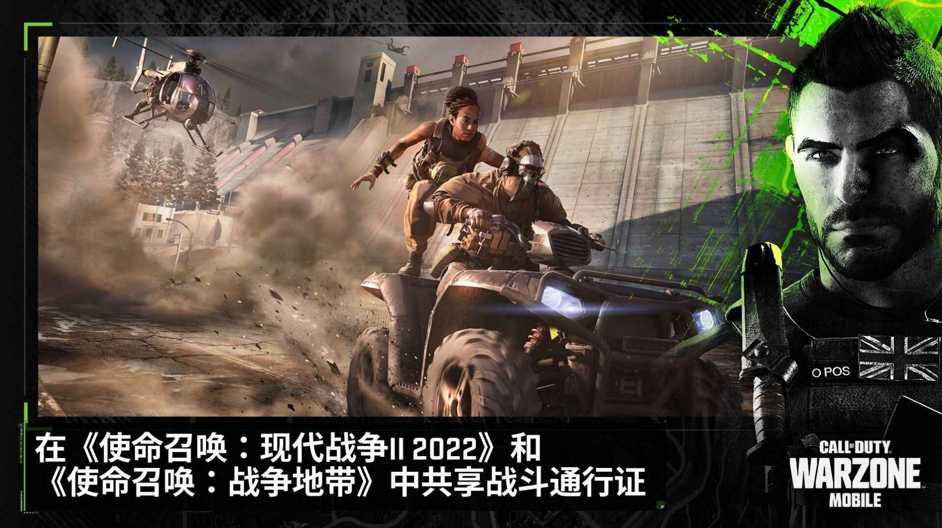 决胜时刻现代战域下载安装手机版(Call of Duty: Warzone) v1.0 安卓版