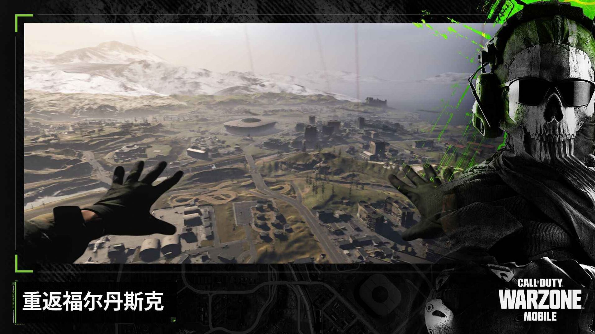 决胜时刻现代战域下载安装手机版(Call of Duty: Warzone) v1.0 安卓版