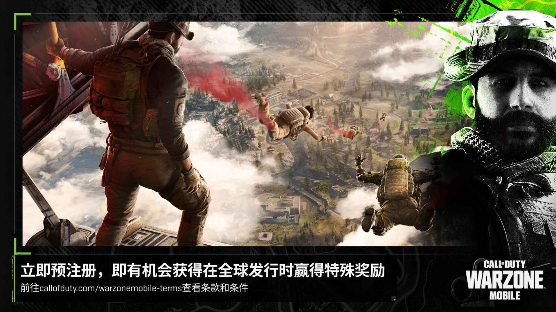 决胜时刻现代战域下载安装手机版(Call of Duty: Warzone) v1.0 安卓版