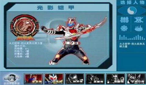 铠甲勇士激斗传游戏 v1.1.7 安卓版