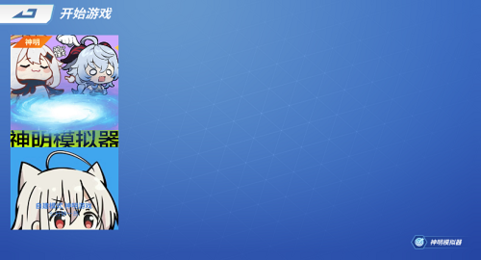 逃跑吧少年神明怀旧二服2版本下载安装 v8.9.3 安卓版