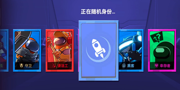 太空杀无限穿墙版 v1.30.17.2 安卓版