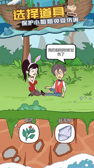 爱解密大师游戏下载 v1.0.0 安卓版