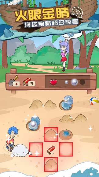 爱解密大师游戏下载 v1.0.0 安卓版