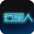 拾星人游戏下载安装 v1.0 安卓版 拾星人游戏下载安装 v1.0 安卓版