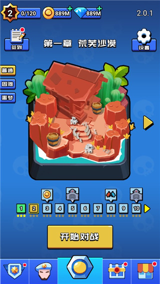 荒野大作战官方正版手游下载 v1.0.0 安卓版