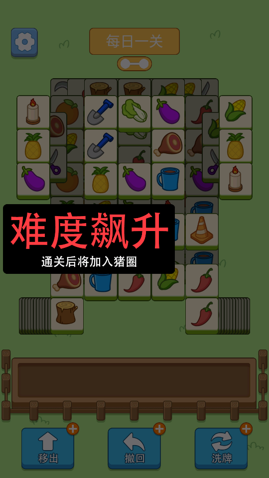 猪了个猪游戏 v1.0 安卓版