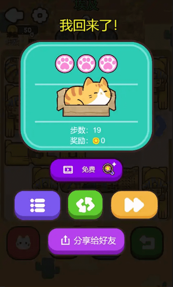 救救这猫咪游戏下载安装 v1.0 安卓版