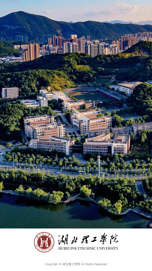 湖北理工app下载安卓 v3.2.0 安卓版