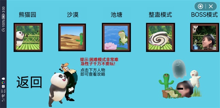 国宝的奇妙冒险游戏 v1.0 安卓版