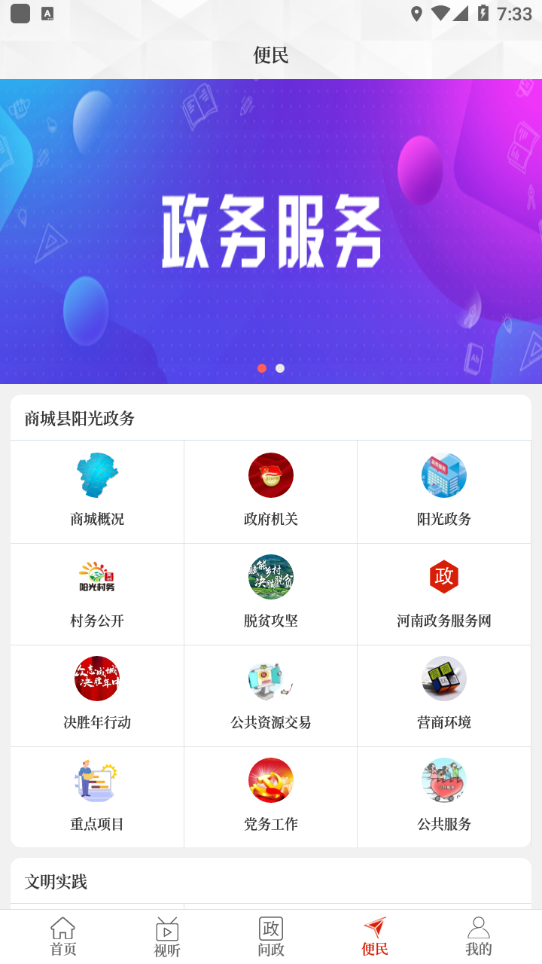 融媒商城APP v2.5.2 最新版