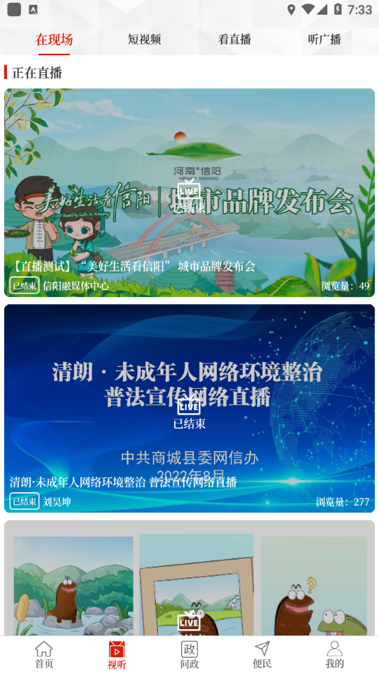 融媒商城APP v2.5.2 最新版