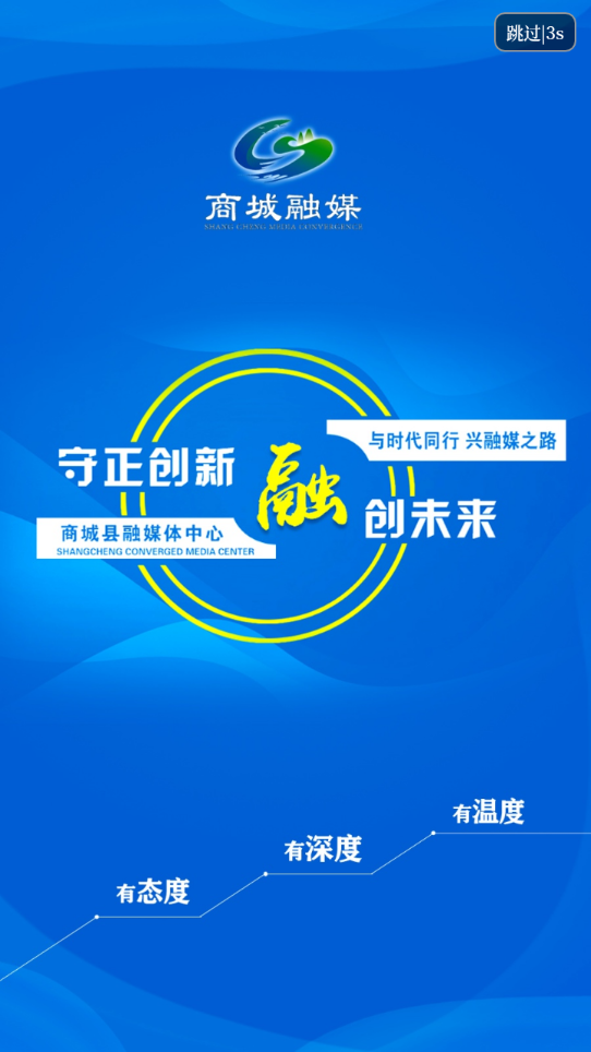 融媒商城APP v2.5.2 最新版