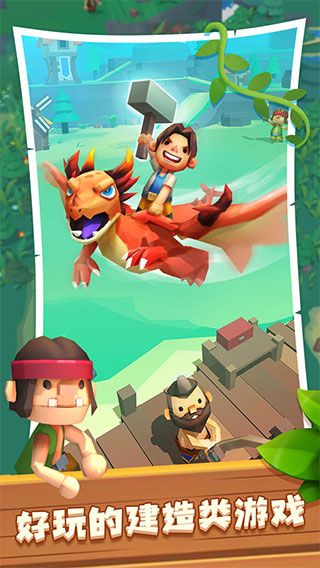 海岛原始人游戏下载 v1.0.0 安卓版