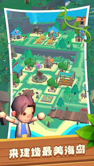 海岛原始人游戏下载 v1.0.0 安卓版