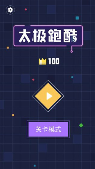 太极跑酷游戏下载最新版 v1.0.1 安卓版