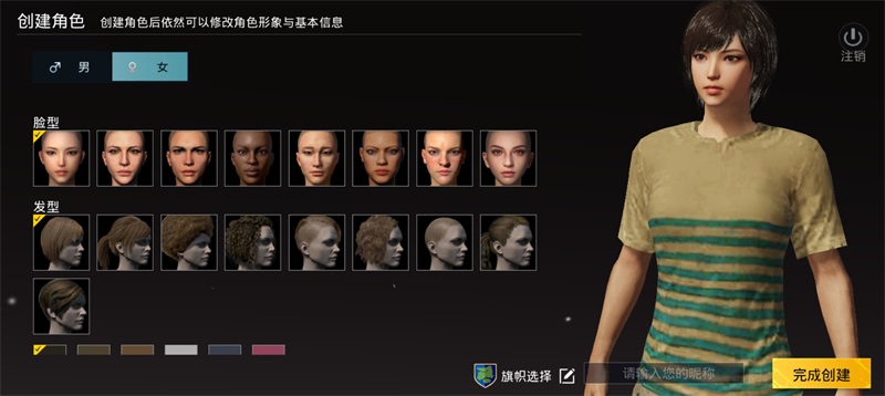 绝地求生国际服手游下载2.2.3最新版(BETA PUBG MOBILE) v2.2.3 安卓版