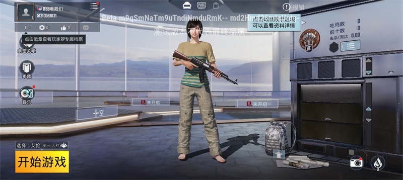 绝地求生国际服手游下载2.2.3最新版(BETA PUBG MOBILE) v2.2.3 安卓版
