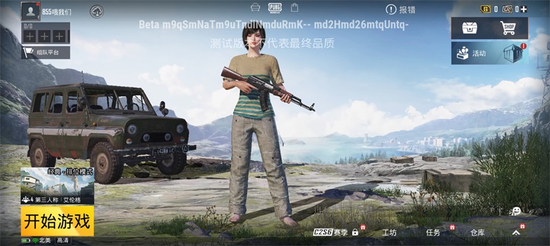 绝地求生国际服手游下载2.2.3最新版(BETA PUBG MOBILE) v2.2.3 安卓版