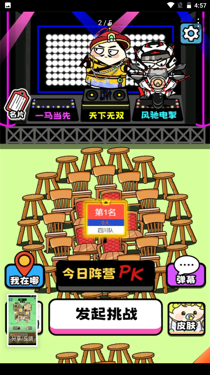 牛了个牛游戏 v3.0 安卓版