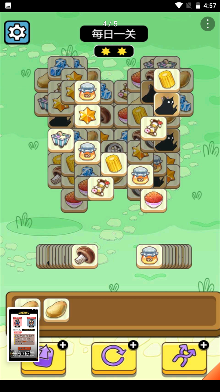 牛了个牛游戏 v3.0 安卓版