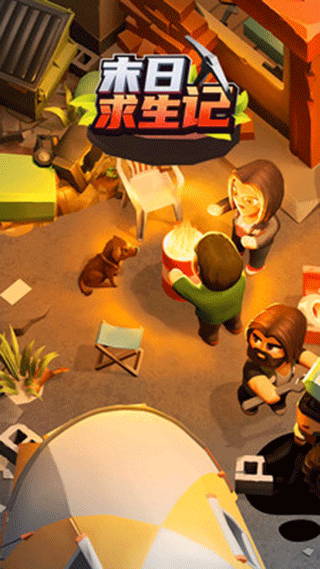 末日求生记游戏下载手机版 v1.1 安卓版