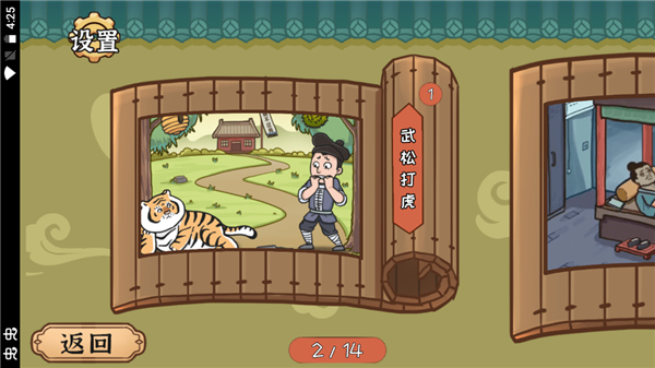 水浒梗传小游戏最新版下载 v1.0 安卓版