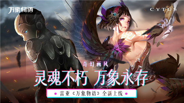 音乐世界Cytus官方版下载 v10.0.13 安卓版