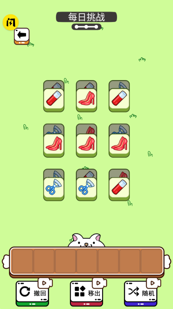 喵了个喵游戏 v1.6.4 安卓版