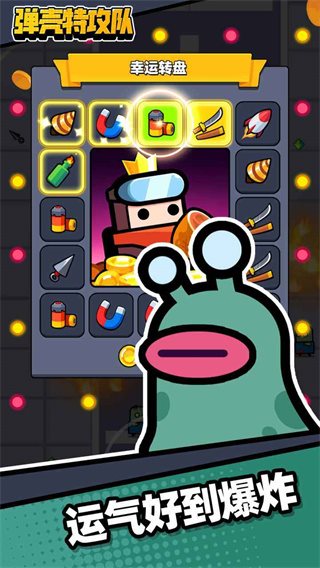 弹壳特攻队单机版(Survivor.io) v1.4.4 安卓版