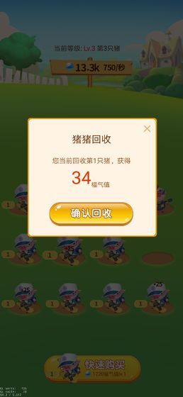 多多养殖场红包版 v1.1.2.0 安卓版