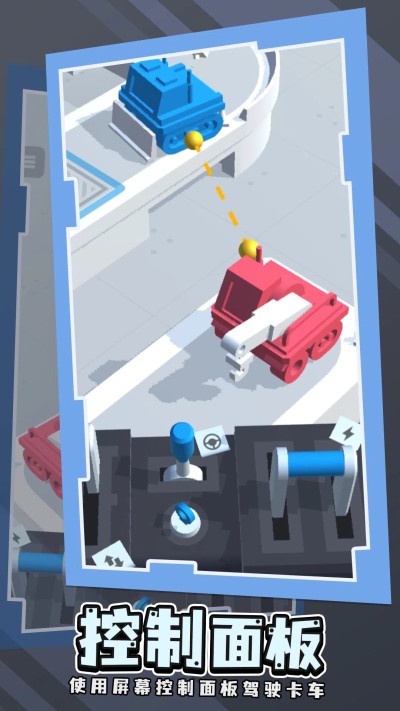 卡车向前冲游戏下载 v1.0.0 安卓版