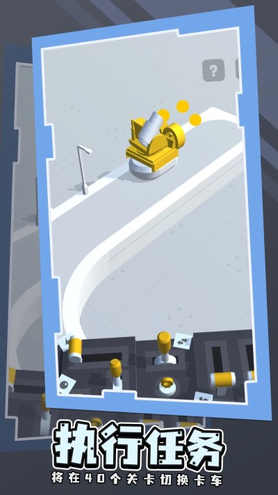 卡车向前冲游戏下载 v1.0.0 安卓版